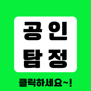 공인탐정의 비밀보장 맞춤형 서비스를 제공합니다