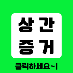 합법적인 조사를 통한 높은 만족도