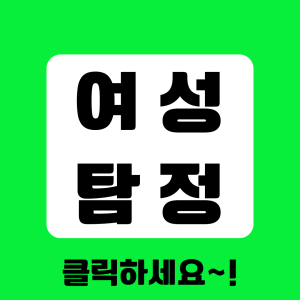 말못할 고민을 속시원히 해결해드립니다